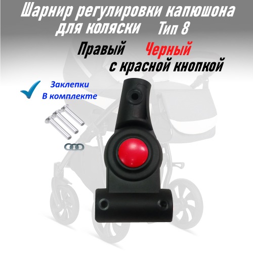 Блок капюшона для коляски